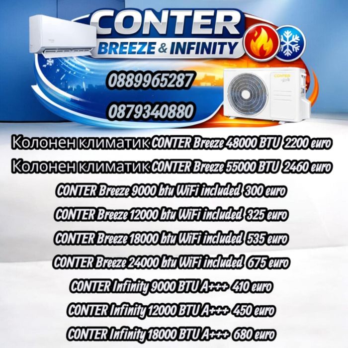 Стойки за климатик 43см заварени боядисани дебелина 1.5мм