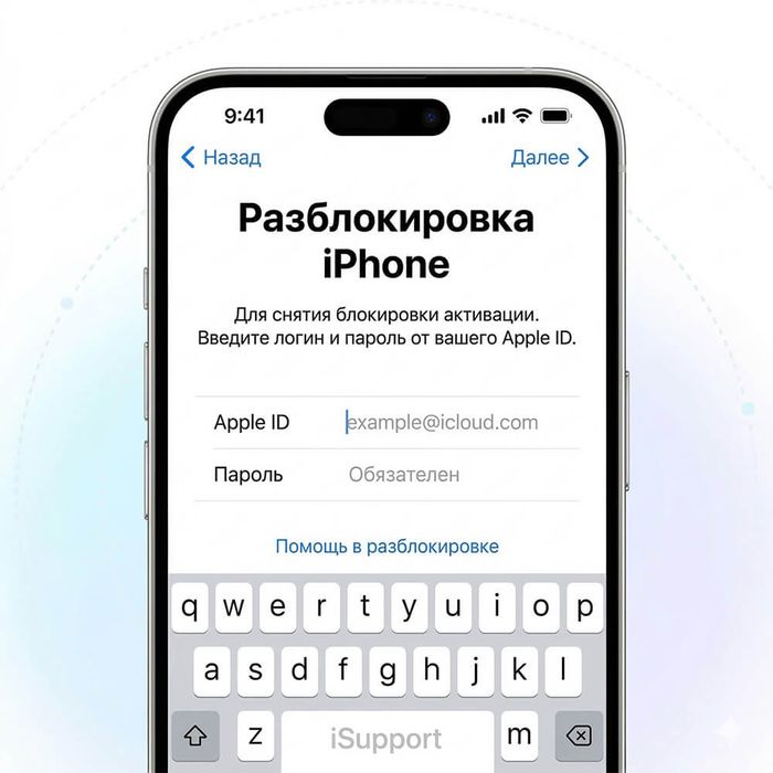 разблокировка iPhone