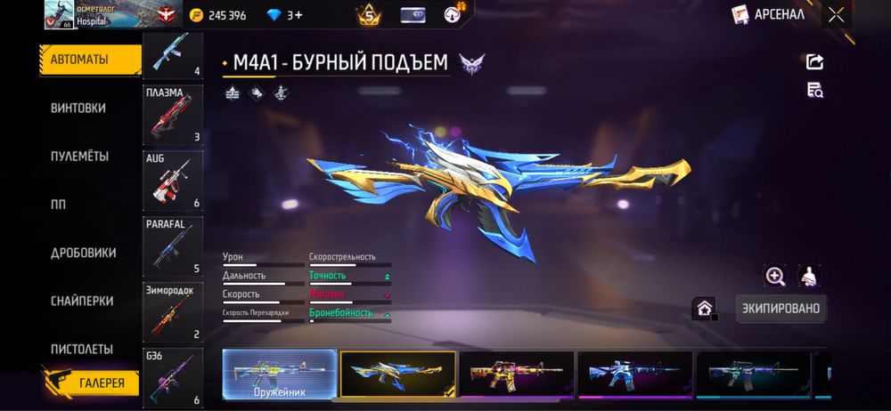 Олд акк оте арзан