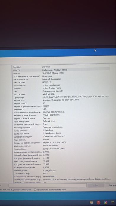 Компьютер пролам срочно !