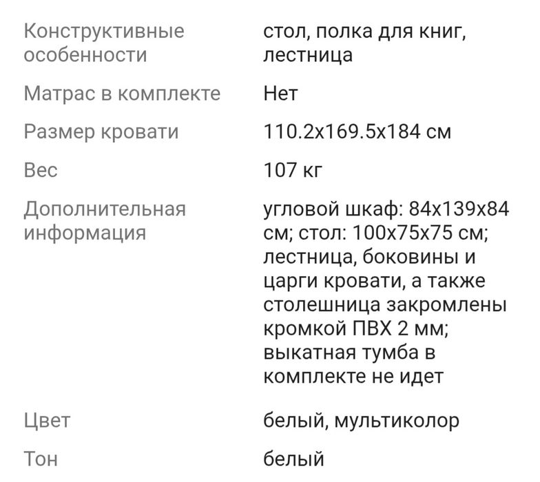 Продам детскую кровать