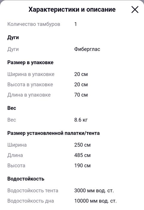 Продам 4 ех местную палатку