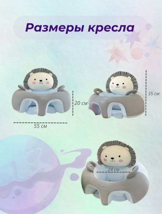 Детское кресло для сидения