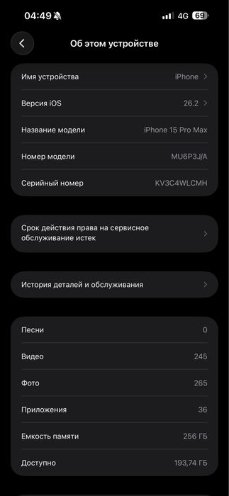 Iphone 15pro max 256gb