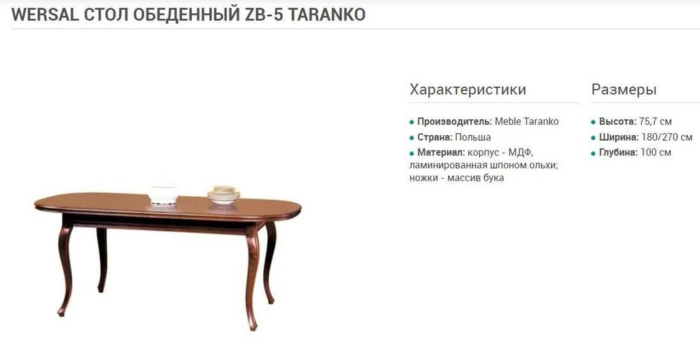 Обеденный Стол Meble Taranko