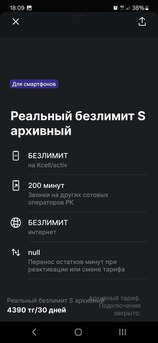 Роутер с безлимитным тарифом