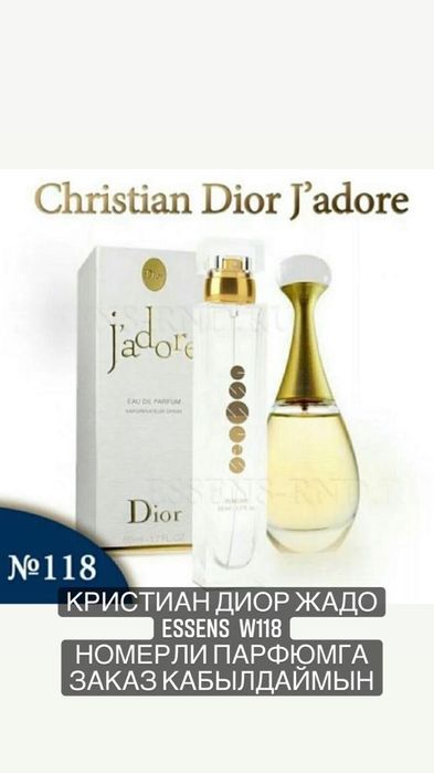 Парфюмерия ESSENS