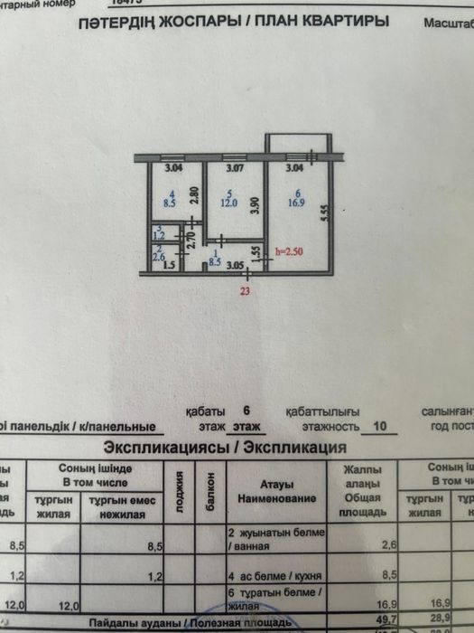 Продам двухкомнатную квартиру