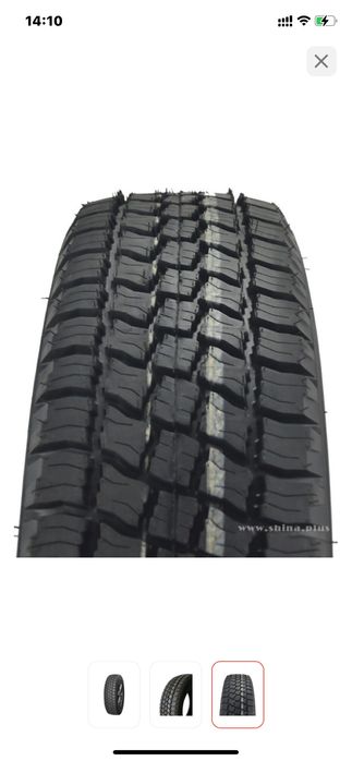 На 16. 225/75 Форвард 219