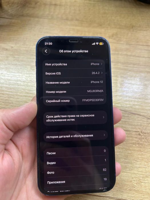 Apple iphone 12 64gb