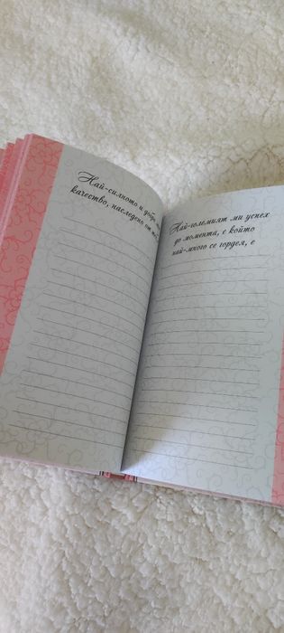 Книга за спомени