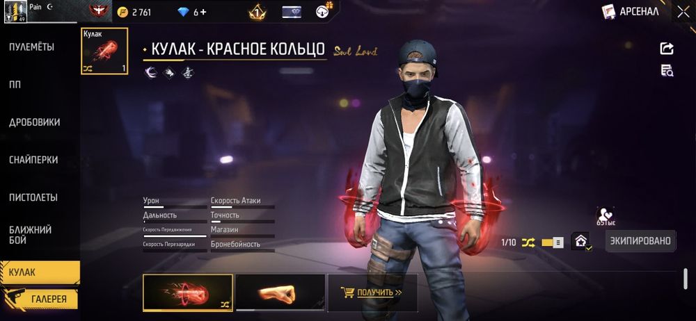 Аккаунт Free Fire