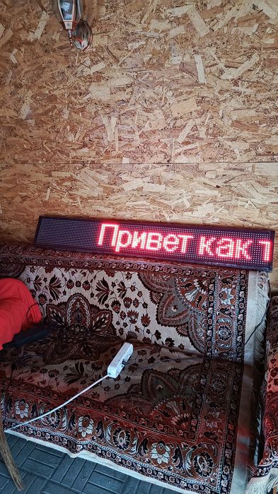 Электролампа бегущая