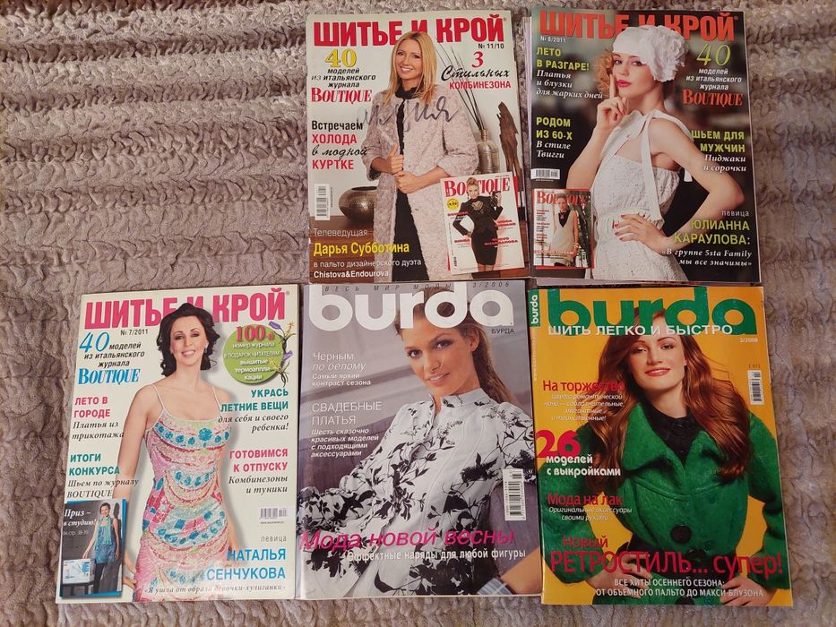 Burda Бурда Журнал Кройка и шитьё