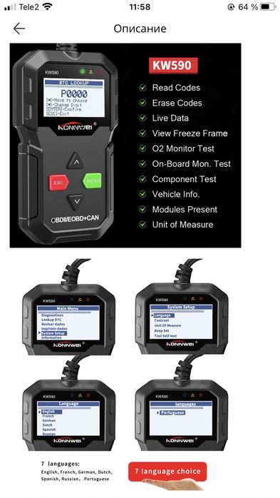 Диагностика для авто