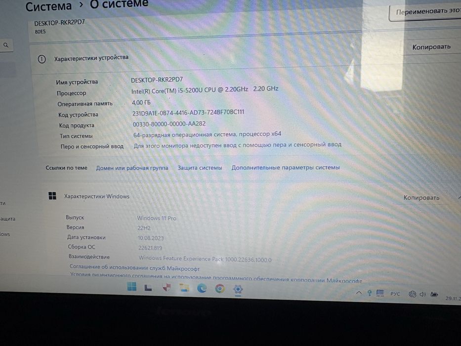 Ноутбук Lenovo 4/512gb