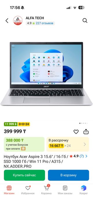 Продам ноут бук Acer Aspire 3 A315