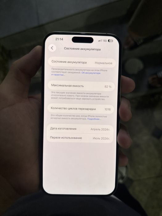 15 pro maks обмен есть