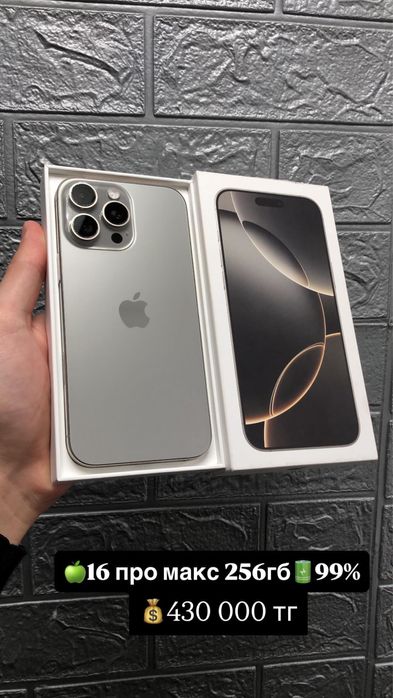 Айфон 16 про макс 256гб 99%