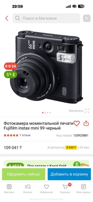 Фотопленка на фотоаппарат instax