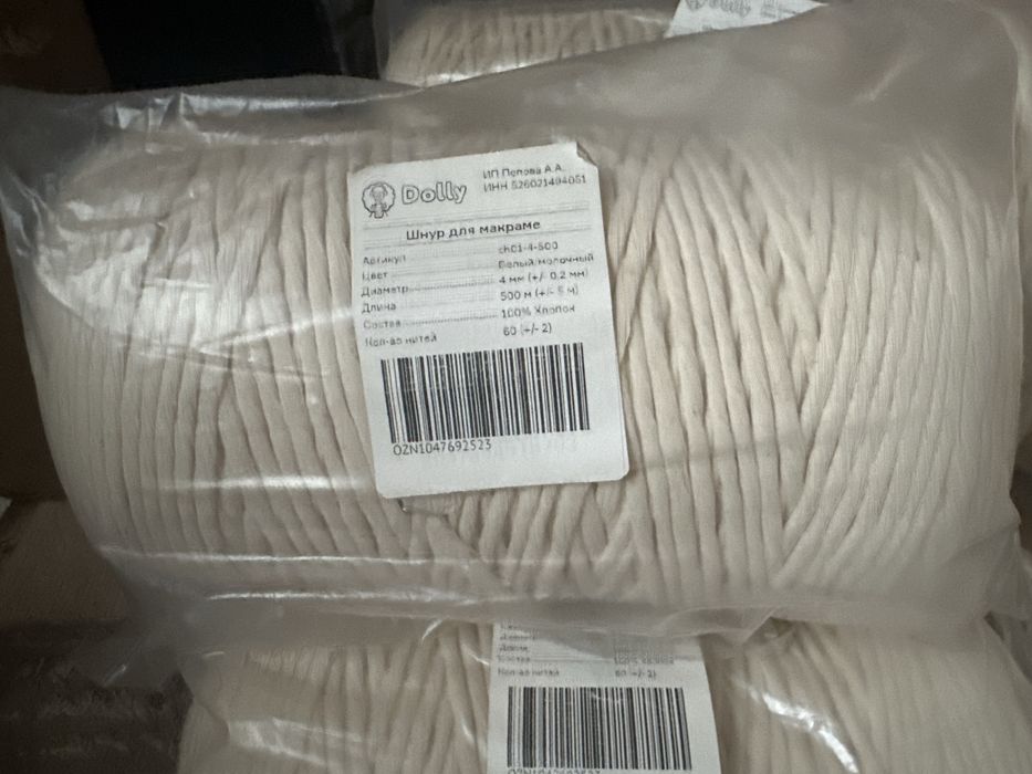 шнур для макраме/ веревки для макраме