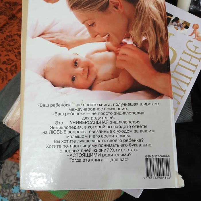 Продам энциклопедия  2 книги недорого