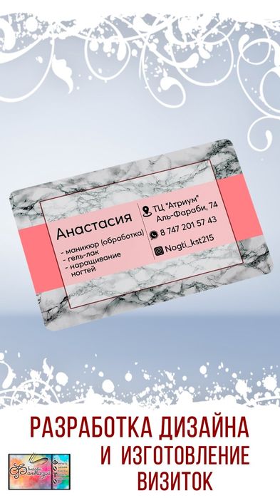 Изготовление визиток