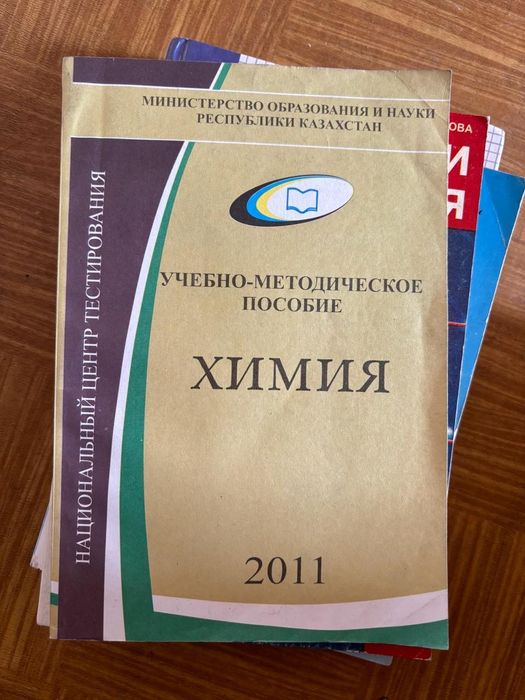 Продаём пособия разные обращайтесь