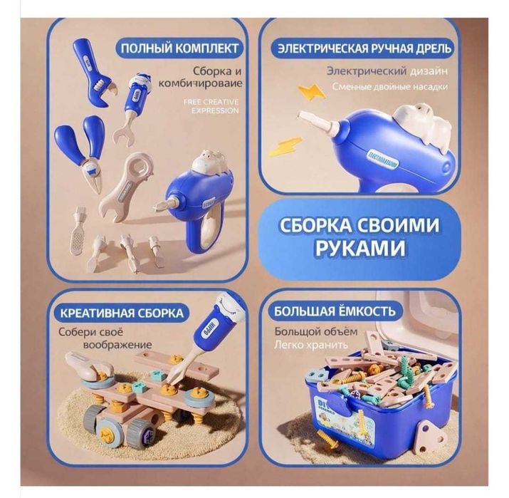 Конструктор DIY из 146 деталей