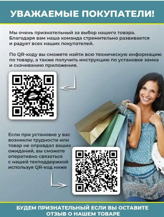 Электронный замок для двери