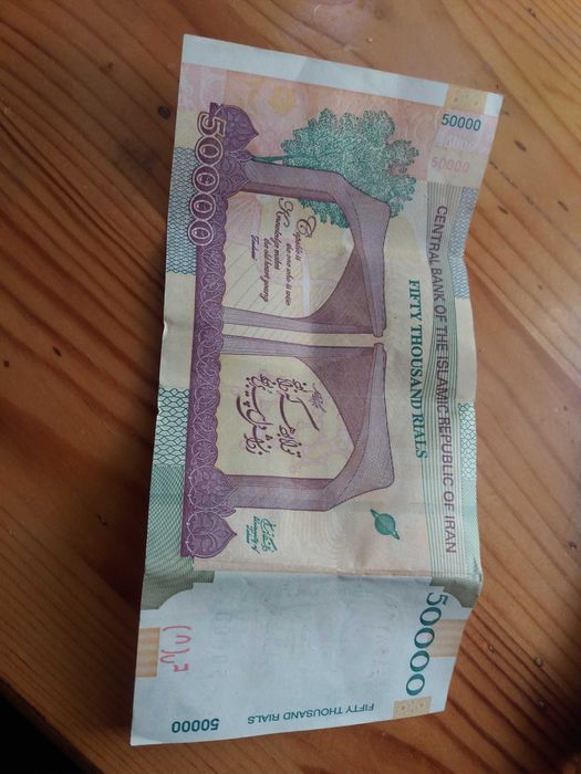 Банкнота 50 000 риала и  банкнота 100 000 риала