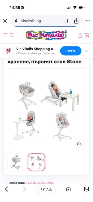 Шезлонг-кошара Chicco baby hug 4 в 1