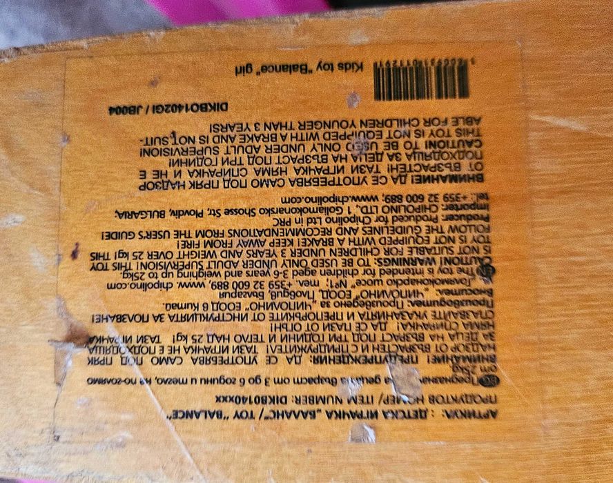 Chipolino Детско колело без педали Баланс Момиче