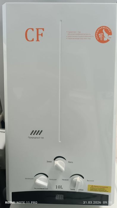 Водонагреватель газовая колонка SF