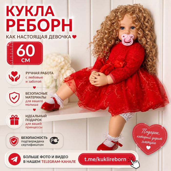 Куклы для девочек  Живаякукла в ваши руки! Реалистичный реборн