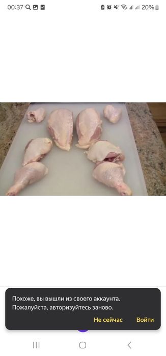 Курица в разобранном виде