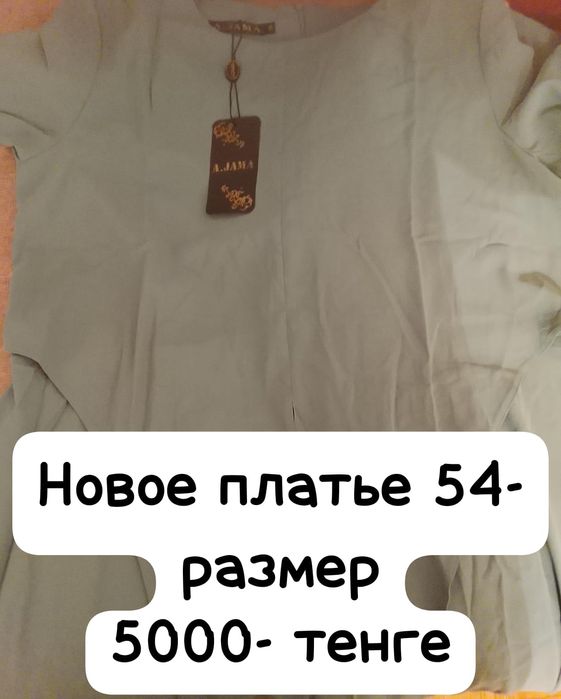 Продам новые платья