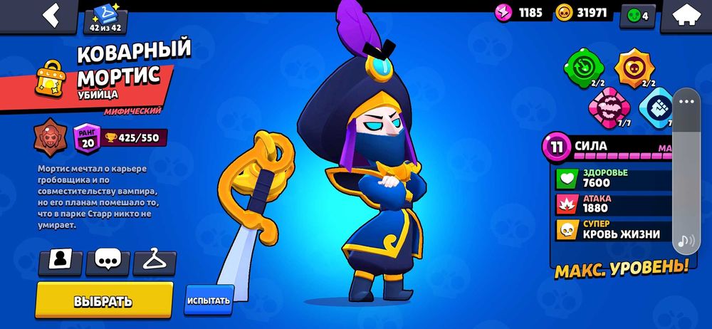 Аккаунт бравл старс