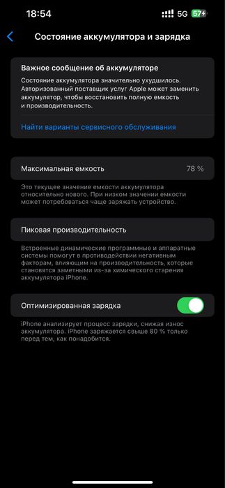 IPHONE 13 PRO MAX 256gb 78%