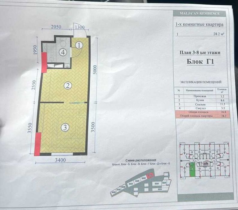 Продажа Квартиры в ЖК "Maljaan residence" •