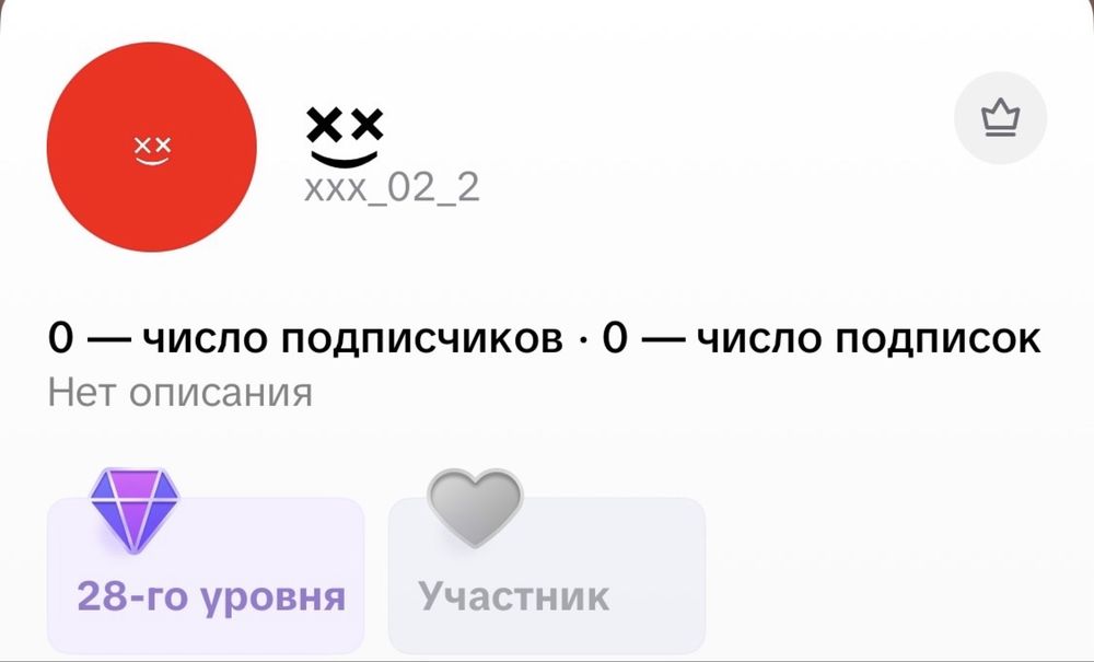 28 уровень аккаунт