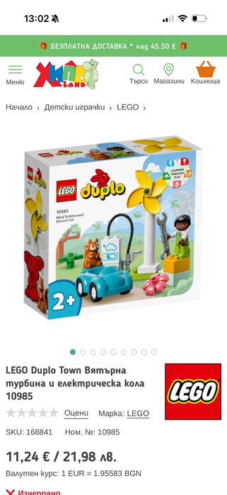 Лего Duplo Disney 2+ (2 комплекта)