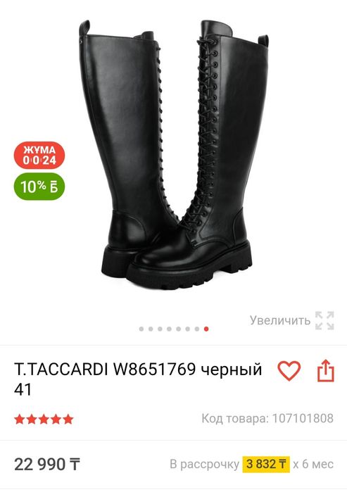 Сапоги зимние 41р