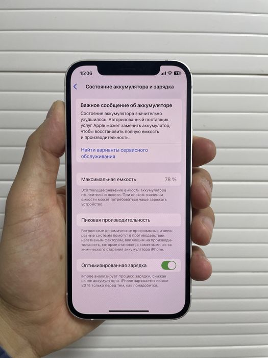 iPhone 12 128gb 78%