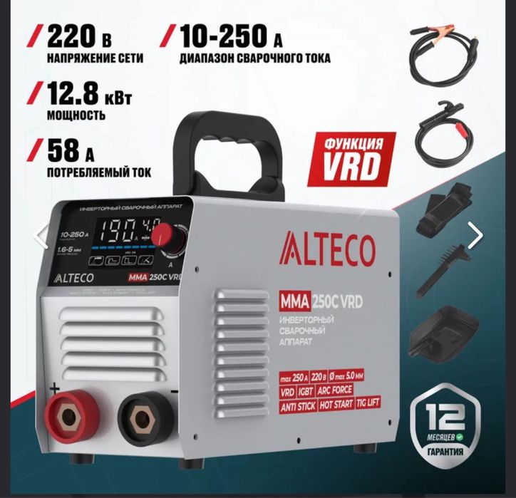 Сварочный аппарат