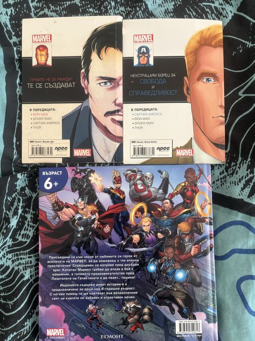 Книжки за супер герои