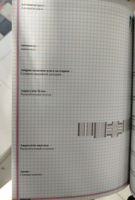 Доставка. Авто дафтар 2025