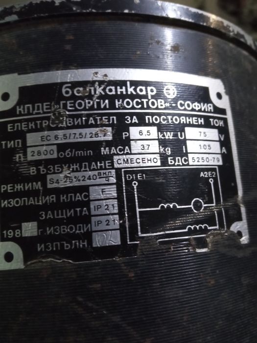 Электродвигатель постоянного тока для электро кары
