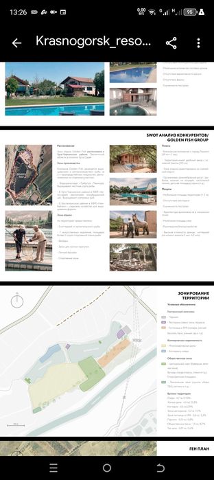 Продается бывший лагерь Озера с тиритория 11.4 гектар  земли ограждени