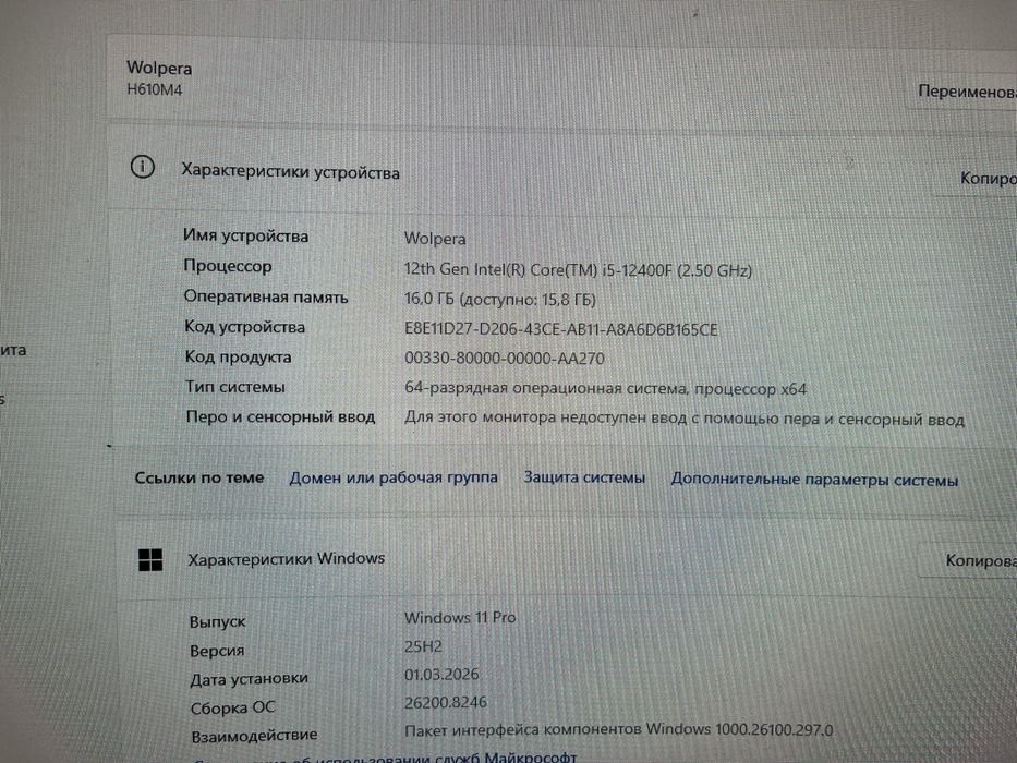 Готовый игровой компьютер